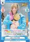  STD/001P-001 PBR 2023 岩谷 麻優 