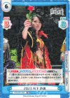  STD/001P-002 PBR 2023 林下 詩美 
