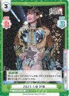  STD/001P-004 PBR 2023 上谷 沙弥 