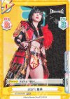  STD/001P-008 PBR 2023 舞華 