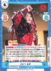  STD/001P-011 PBR 2023 朱里 