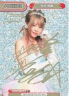 STD/001P-P001S PBP+ 岩谷 麻優（サイン入り）
