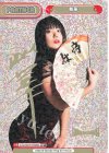 STD/001P-P008S PBP+ 舞華（サイン入り）