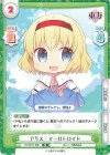  TH/001T-006 TD アリス・マーガトロイド 