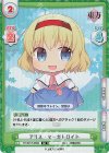  TH/001T-006S SR アリス・マーガトロイド 