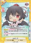  TH/001T-009S SR 射命丸 文 