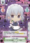  TH/001T-003SN SNR 十六夜 咲夜（箔押し入り） 