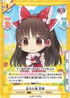  TH/001B-004 C 巫女の箒 霊夢 