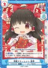  TH/001B-005 R 博麗アミュレット 霊夢 