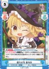  TH/001B-006 RRR 魔女の箒 魔理沙 