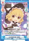  TH/001B-007 RR お手製魔導書 魔理沙 