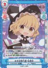  TH/001B-007S SR お手製魔導書 魔理沙 