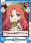  TH/001B-014 RR 紅 美鈴 
