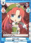  TH/001B-015 C 青龍刀 美鈴 