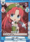  TH/001B-015S SR 青龍刀 美鈴 