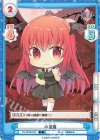  TH/001B-016 C 小悪魔 