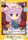  TH/001B-018 C 知識と日陰の少女 パチュリー 
