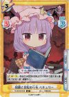  TH/001B-018S SR 知識と日陰の少女 パチュリー 