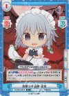  TH/001B-021S SR 危険な手品師 咲夜 