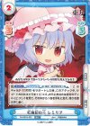  TH/001B-022 RRR 紅魔館の主 レミリア 