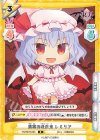  TH/001B-023 R 濃霧の吸血鬼 レミリア 