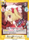  TH/001B-025 C 恐ろしい波動 フランドール 