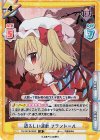  TH/001B-025S SR 恐ろしい波動 フランドール 