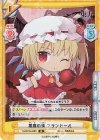  TH/001B-026S SR 悪魔の妹 フランドール 