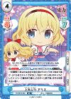  TH/001B-030 RR 上海人形 アリス 