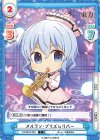  TH/001B-036 C メルラン・プリズムリバー 