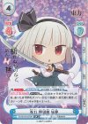  TH/001B-037SP SP 長刀 楼観剣 妖夢(箔押し入り) 