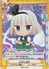  TH/001B-039S SR 白玉楼 妖夢 