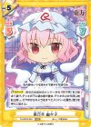  TH/001B-040 RRR 西行寺 幽々子 