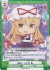  TH/001B-045S SR 神隠しの主犯 紫 
