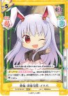  TH/001B-047 RRR 鈴仙・優曇華院・イナバ 