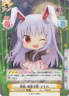  TH/001B-047SP SP 鈴仙・優曇華院・イナバ(箔押し入り) 