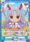  TH/001B-048S SR 符蝕薬 鈴仙 