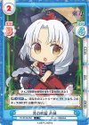  TH/001B-050 C 月の頭脳 永琳 