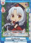  TH/001B-050S SR 月の頭脳 永琳 
