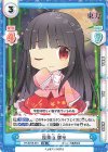  TH/001B-051 RR 蓬莱山 輝夜 