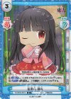  TH/001B-051S SR 蓬莱山 輝夜 