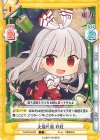  TH/001B-054 C 火焔竹筒 妹紅 