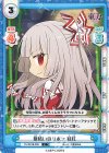  TH/001B-055 C 髪結いのリボン 妹紅 
