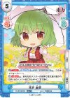  TH/001B-056 RR 風見 幽香 