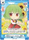  TH/001B-057 R 四季のフラワーマスター 幽香 