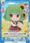  TH/001B-057S SR 四季のフラワーマスター 幽香 