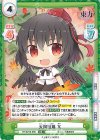  TH/001B-060 RR 天狗団扇 文 