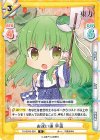  TH/001B-064 R お祓い棒 早苗 