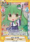  TH/001B-064S SR お祓い棒 早苗 