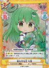  TH/001B-065S SR 病気平癒守 早苗 